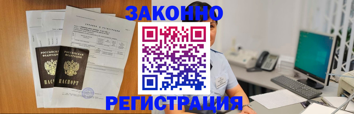 прописка поиск в Узловой