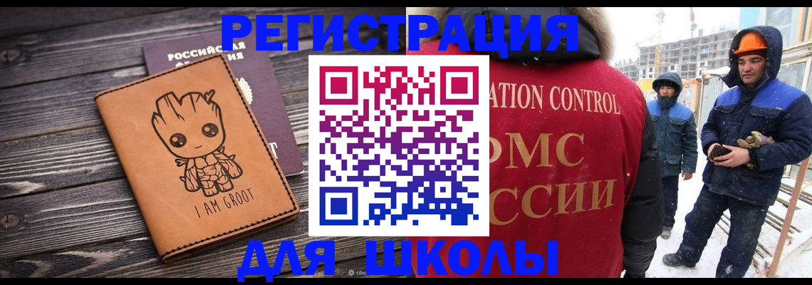 прописка в квартире в Узловой