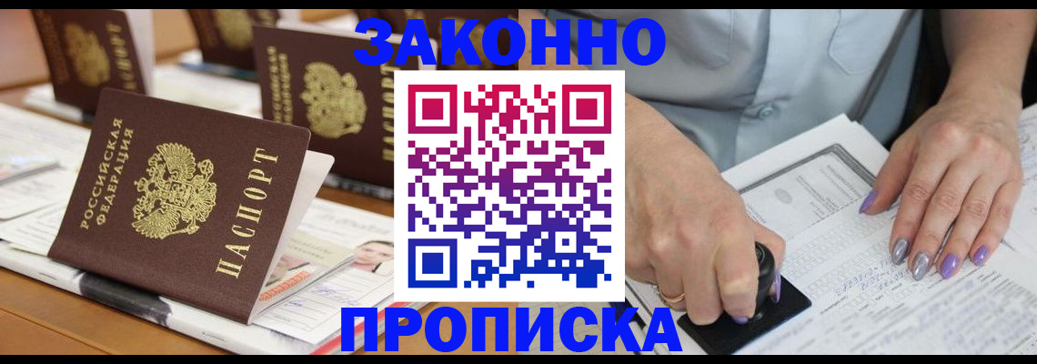 пропишу в квартире в Узловой