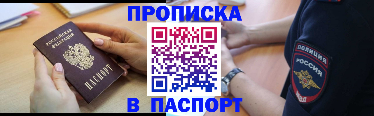 прописка для военкомата в Узловой
