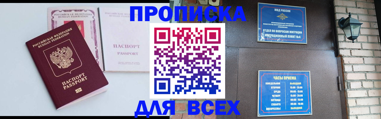 прописка для кредита в Узловой